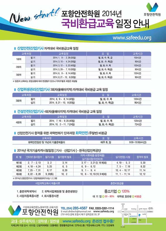 [포항안전학원]20142.jpg