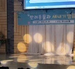 2023.03.30 반려동물과 새내기캠프