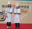 2015년 요리경연대회 입상