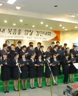 복음송합창경연대회