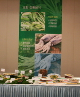 작품전 및 다문화요리경연대회