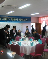 교육인적자원부 전문가 양성교육