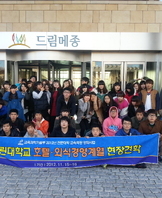 현대호텔 & 스위트 호텔 견학 및 체험행사1