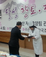향토-요리경연대회 3