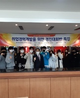 취업경력개발 경진대회 특강(칵테일)