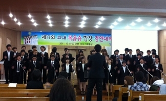 교내합창대회