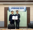 2023.03.29 대한보건환경연구소(주)×선린대학교 산학협력체결 조인식