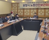 산업안전보건과 이창은 교수 포항시 노동안전보건위원회 운영위원장 선임