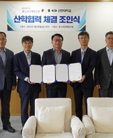 선린대-포스코인재창조원, 산학협력 체결