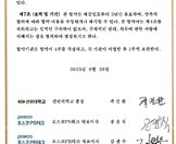 포스코자회사 산학협력 체결 조인식