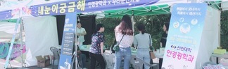 2019선린대동제