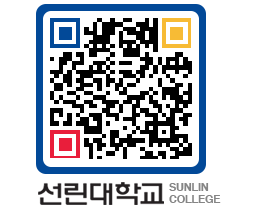 QRCODE 이미지 https://www.sunlin.ac.kr/0zfyw2@