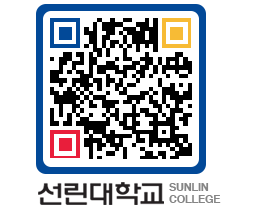 QRCODE 이미지 https://www.sunlin.ac.kr/o21su2@