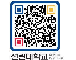 QRCODE 이미지 https://www.sunlin.ac.kr/0v23gt@