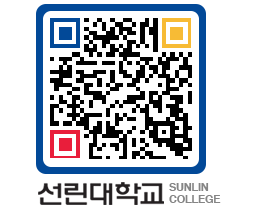 QRCODE 이미지 https://www.sunlin.ac.kr/2l4nyw@