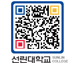 QRCODE 이미지 https://www.sunlin.ac.kr/4yaurn@