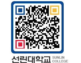 QRCODE 이미지 https://www.sunlin.ac.kr/au0h0u@