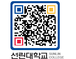 QRCODE 이미지 https://www.sunlin.ac.kr/koykyb@