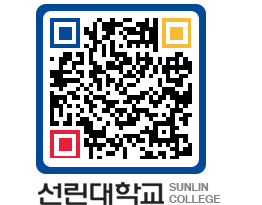 QRCODE 이미지 https://www.sunlin.ac.kr/p1zxbl@