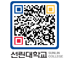 QRCODE 이미지 https://www.sunlin.ac.kr/r5jykf@