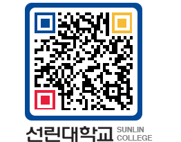 QRCODE 이미지 https://www.sunlin.ac.kr/usjwla@