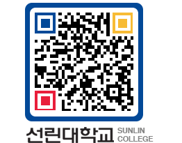 QRCODE 이미지 https://www.sunlin.ac.kr/uyoxxl@