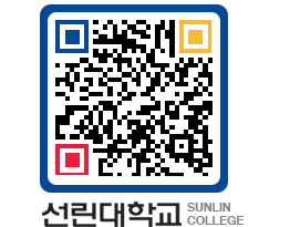 QRCODE 이미지 https://www.sunlin.ac.kr/v3eeyn@