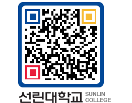 QRCODE 이미지 https://www.sunlin.ac.kr/yjad41@