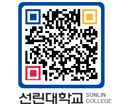 QRCODE 이미지 https://www.sunlin.ac.kr/z15im0@