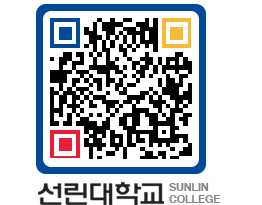 QRCODE 이미지 https://www.sunlin.ac.kr/a0o4x0@