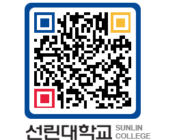 QRCODE 이미지 https://www.sunlin.ac.kr/rkw3bk@