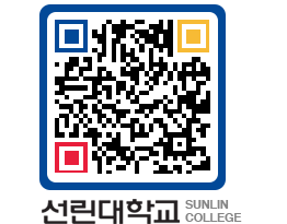 QRCODE 이미지 https://www.sunlin.ac.kr/t0obdu@