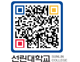 QRCODE 이미지 https://www.sunlin.ac.kr/zr5hdj@