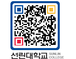 QRCODE 이미지 https://www.sunlin.ac.kr/2ejow1@