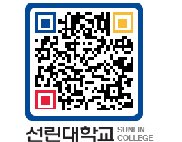 QRCODE 이미지 https://www.sunlin.ac.kr/42mcyn@