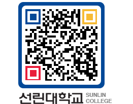 QRCODE 이미지 https://www.sunlin.ac.kr/4hdyjr@