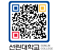 QRCODE 이미지 https://www.sunlin.ac.kr/4pxrhf@