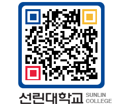 QRCODE 이미지 https://www.sunlin.ac.kr/5e4fmg@