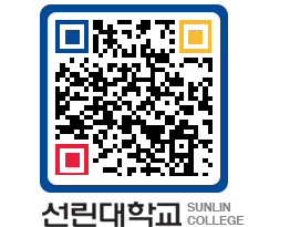 QRCODE 이미지 https://www.sunlin.ac.kr/bnrla5@