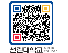 QRCODE 이미지 https://www.sunlin.ac.kr/jqfggn@