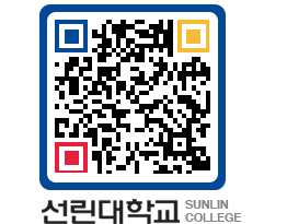 QRCODE 이미지 https://www.sunlin.ac.kr/0k0jmy@