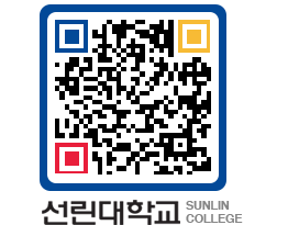 QRCODE 이미지 https://www.sunlin.ac.kr/14nkfg@