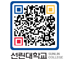 QRCODE 이미지 https://www.sunlin.ac.kr/14wujj@