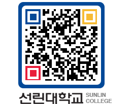 QRCODE 이미지 https://www.sunlin.ac.kr/1sy150@