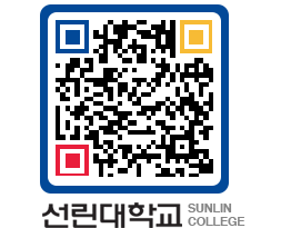 QRCODE 이미지 https://www.sunlin.ac.kr/2p42ql@