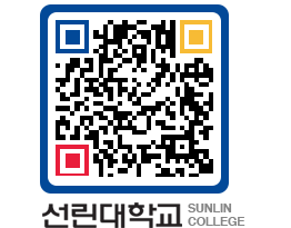 QRCODE 이미지 https://www.sunlin.ac.kr/2rq4uf@