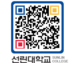 QRCODE 이미지 https://www.sunlin.ac.kr/2z3wqk@