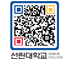 QRCODE 이미지 https://www.sunlin.ac.kr/3lkdsq@