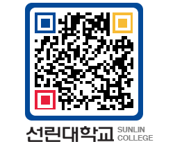 QRCODE 이미지 https://www.sunlin.ac.kr/3qjwaj@