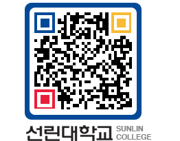 QRCODE 이미지 https://www.sunlin.ac.kr/3tsvyd@